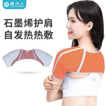 肩周炎中老年产妇护肩颈椎保暖睡觉肩膀热敷坎肩套带背心 自发热款