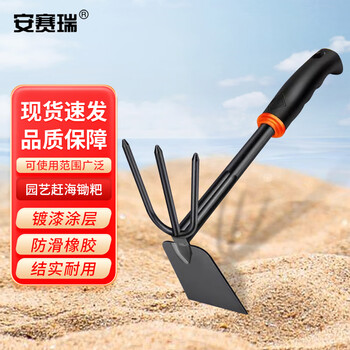 安赛瑞 两用小锄头 养花种菜园艺除草松土赶海工具 黑色 5J00320