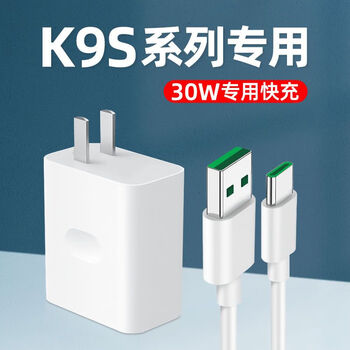 适用oppok9s充电器原装30w数据线 k9s手机超级快充头5g快充充原装 k9s