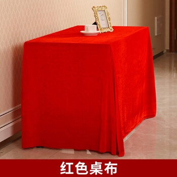 定制会议桌布金丝绒长方形活动布料桌子台布红色绒布订婚红布盖布