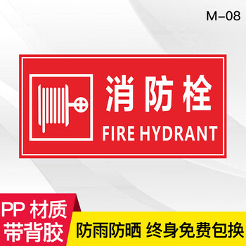 消火栓消防检查放置点地贴警示标识三角标签位置指示消防栓m087x105cm