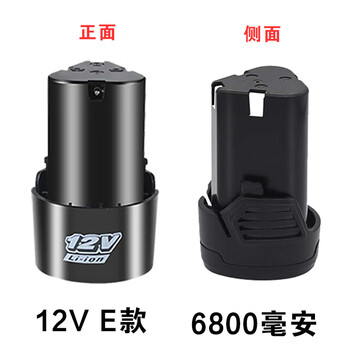 12v手电钻锂电池 电钻电动螺丝刀电转大容量12伏钻充电电池 12伏e款
