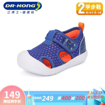 dr.kong江博士凉鞋软底学步鞋2020夏季男女幼童机能鞋宝宝凉鞋 蓝色 #24