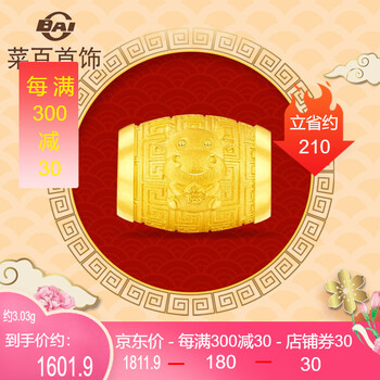 【母亲节礼物】菜百首饰 黄金转运珠 足金生肖牛本命年贺岁转运珠