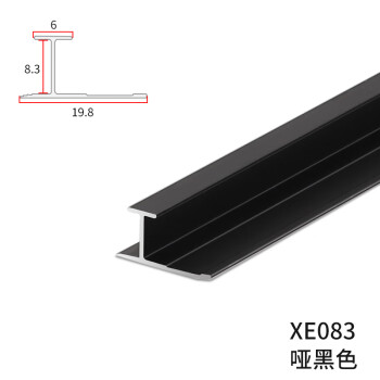 边条木饰面收口条铝合金护墙板装饰线条金属阳角mxe083哑黑工字3米支