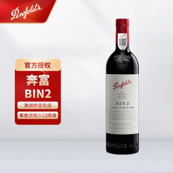 Penfolds红酒 【富邑集团出品】Bin系列 澳大利亚原瓶进口红葡萄酒 750ml 奔富2 bin2