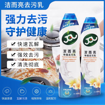 洁而亮去污乳JLL-002 多功能油污清洁剂 瓷砖除垢厨房台面去污 清洁乳 百合香600g*2瓶装