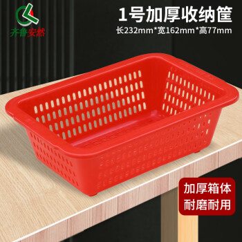 齐鲁安然 加厚洗菜筐 洗菜篮 厨房沥水篮洗菜盆收纳筐厨房置物架储物筐塑料筐蔬菜筐水果蔬菜货筐胶筐 红色1号筐 232*162*77mm