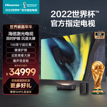 用了:海信100L6H电视机优缺点如何,怎么样?太差了有这回事吗