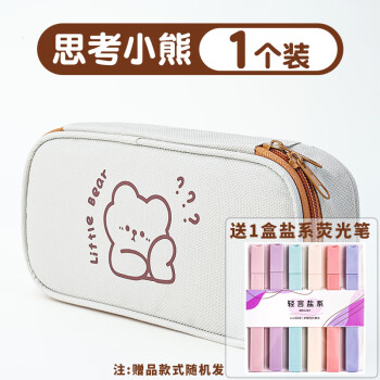 2 中商品評價:評分詳細關注店鋪半島辦公文具小店>得力(deli)>筆袋