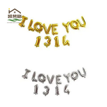 礼布置情人七夕表白英文字母铝膜气球套餐 iloveyou1314(颜色备注)