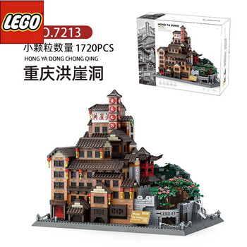 高难度小颗粒拼装模型中国风建筑系列万格7213洪崖洞1720颗粒1720颗
