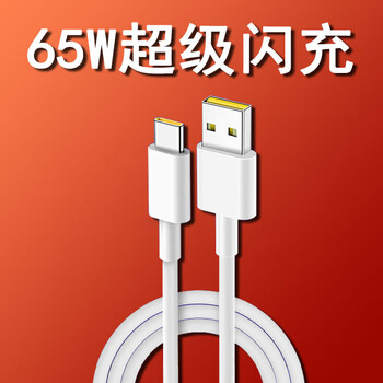 文枝适配原装opporeno8闪充充电器线pgbm10快充typec手机快充线vo手表