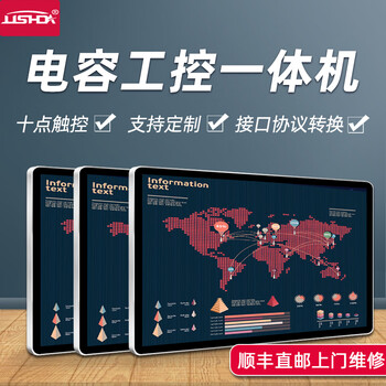Ushda安卓工控一体机电容触控查询电脑挂壁广告屏erp车间电子看板 工业级嵌入式触摸屏显示器超大平板32英寸安卓原生态 2g 16g Rk32 图片价格品牌报价 京东