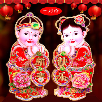 优佳派金童玉女门贴乔迁新年装饰立体年画门墙贴纸猪年年货福字贴新年