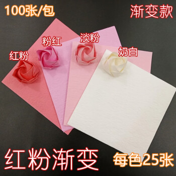 折叠川崎玫瑰成品礼盒材料包手工diy折纸花束的手揉纸 红粉渐变1包