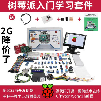 ֲ ݮ4B Raspberry Pi 4B СԿpythonݮʾ ݮ׼Dײ Pi 4B/2G