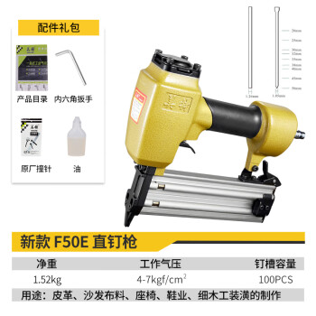 美特气动钉枪f30气钉枪F32F不卡钉打钉机F50木工直钉枪 F50E直钉枪