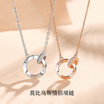 周六福刻字情侣项链一对男莫比乌斯双环情侣款情侣一对