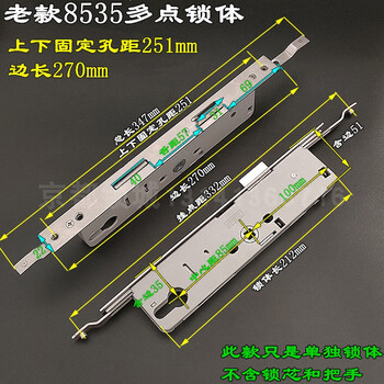 铝合金多点门锁 8530断桥铝门锁体 连体门锁塑钢门 8535多点锁体 老款