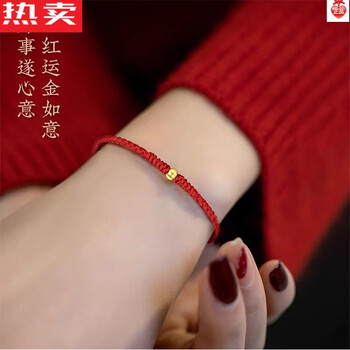 尚多芙转运珠一心一意红绳手链女足小珠情侣本命年编织手绳一生一世