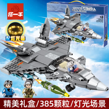 搭一手军事兼容乐高飞机模型歼-20战斗机积木拼装儿童玩具女男孩子礼物