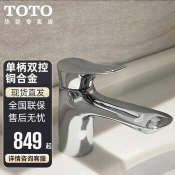 Toto龙头洗脸盆水龙头面盆龙头单孔单把冷热水龙头dl352低抛双控dl352单柄双控低抛龙头 图片价格品牌报价 京东