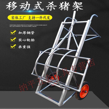 猪用固定架移动式肥猪台杀猪神器工具推车 杀猪车设备杀猪架子屠定制