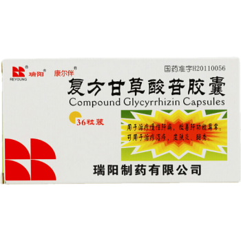 康尔伴 复方甘草酸苷胶囊 25mg*9粒*4板 3盒装