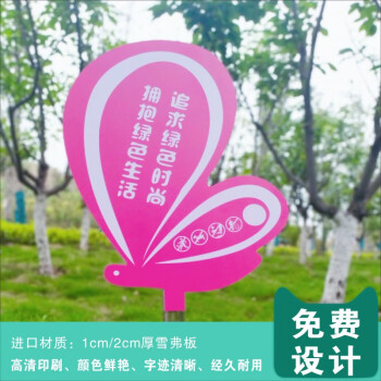 牌小區遵德守禮草地提示宣傳標語愛護花草共建文明鄉村hcq2030x40cm