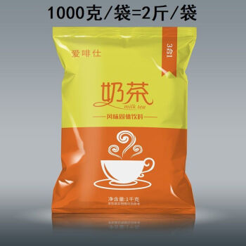 1000克袋装三合一速溶奶茶粉2斤商用咖啡机奶茶店原料原味奶茶适合