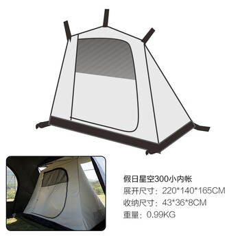 牧高笛(mobigarden)假日星空300二代牛津版户外露营隧道帐篷三室一厅