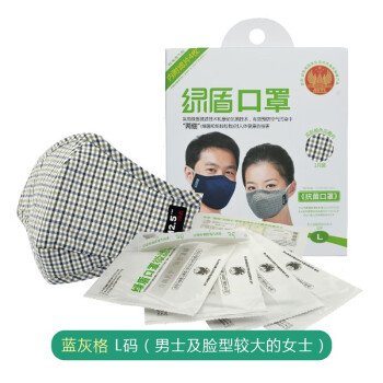 绿盾 抗菌防尘防霾PM2.5可水洗透气棉布 口罩骑行棉布 蓝灰格L 舒适保暖型
