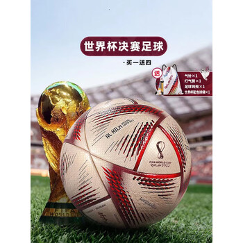 泽希雪卡塔尔世界杯决赛用球足球5号中学生训练比赛梅西纪念款足球1号