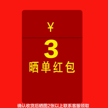 晒单红包专用