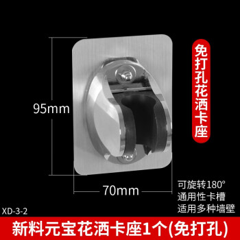 免打孔花洒支架底座可调节浴室淋浴花洒喷头固定卡座子淋浴器配件 五档元宝座（免打孔）