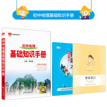 初中数学八年级下册 教案表格模板_初中八年下册地理教案_初中地理教案 模板