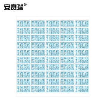 安赛瑞 撕毁无效标签 一次性易碎标防伪贴 防拆防撕防揭开标签中文版 20×10mm（5000枚装） 240053