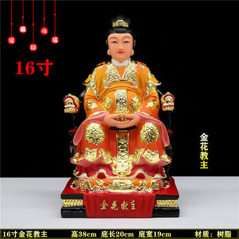 树脂神像东北保家仙金花娘娘银花娘娘像金花教主家用供奉摆件 16寸