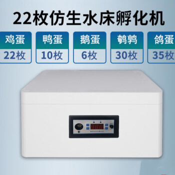 孔雀孵化箱鴨鵝鴿子小雞孵化器孵蛋器22枚半自動泡沫水床雙電手動翻蛋