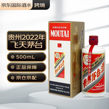 MOUTAI 貴州茅台酒中国酒白酒2022年製53度-