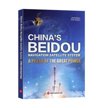 China's beidou:navigation satellite system a pilla