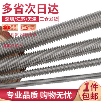 316/304不锈钢丝杆牙条牙棒螺杆通丝全螺纹螺丝杆螺柱螺栓DIN975 不锈钢丝杆 M6*80mm【5支】304材质