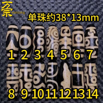 万宗天珠吊坠男士女项链三六九眼玛瑙虎牙老矿观音西藏佛珠高油珠7号