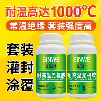 专用水泥胶水填充剂密封胶耐高温500度以上s521双组份无机胶耐1000度
