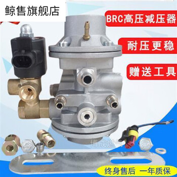 旭力cng减压器汽车天然气高压减压阀燃气改装多点直喷油改气brc减压器