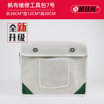 源禄熙福 6*6超结实帆布工具包7号 加厚维修电工包单肩安装木工w 7号