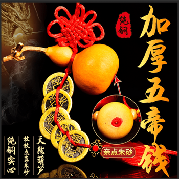 家财万贯加厚五帝钱真品十六帝钱纯铜铜钱铜葫芦挂件门对门招随身携带
