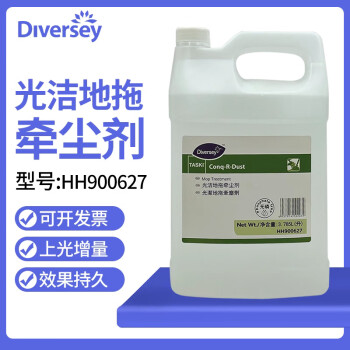 Diversey泰华施 HH900627 光洁地拖牵尘剂 酒店商场宾馆地板保养护清洁保养液 6桶/箱