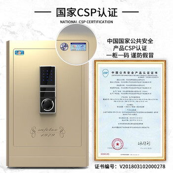 虎牌保險柜45/50/58/68/78cm家用辦公3C認證小型保險箱指紋密碼wifi全鋼入墻防盜柜 新3C豪悅45鉑金色-密碼指紋+wifi